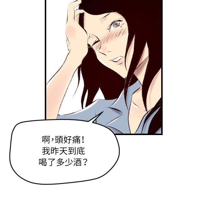墮落城市 第 31 話 第77页