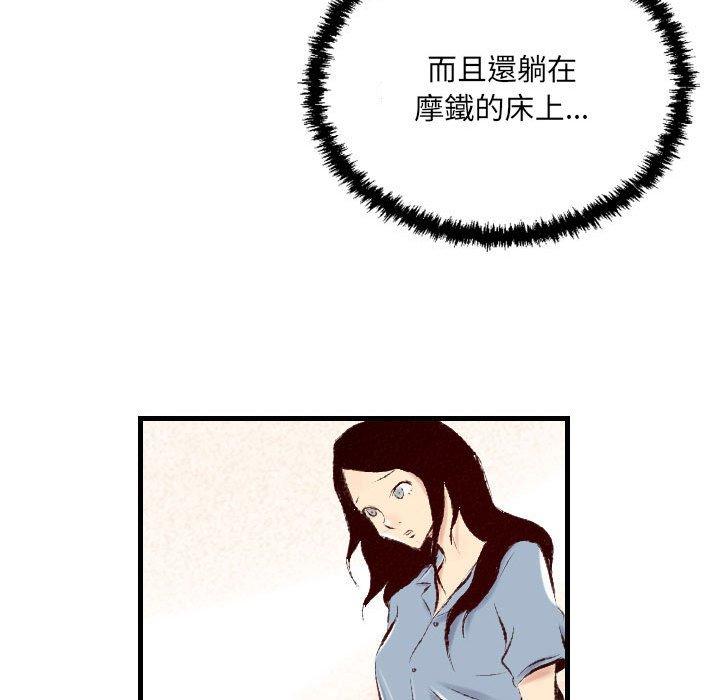 墮落城市 第 31 話 第79页