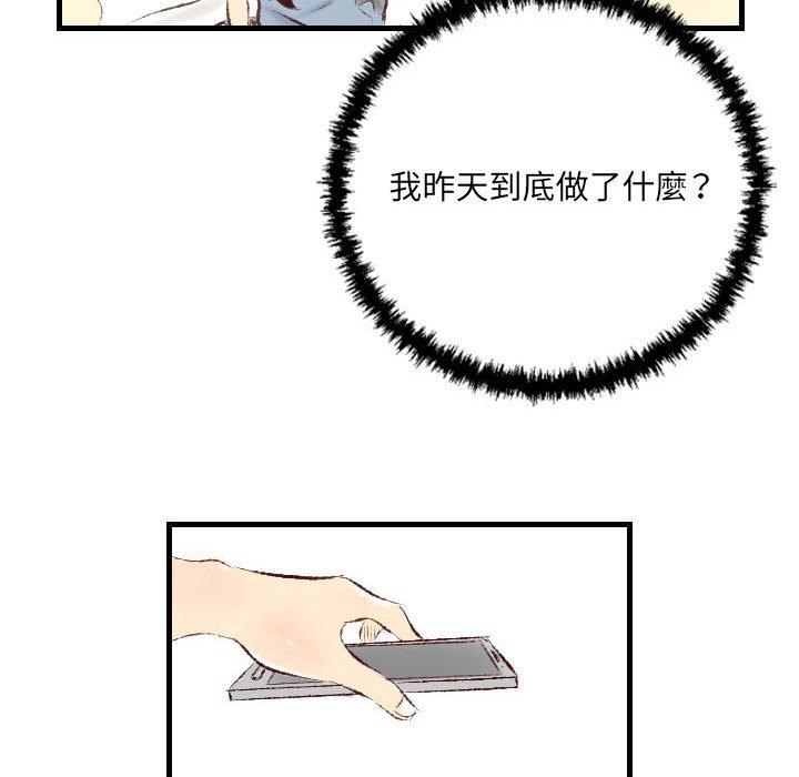 墮落城市 第 31 話 第83页