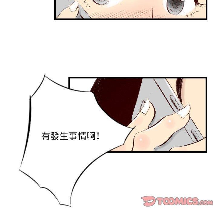 墮落城市 第 31 話 第86页
