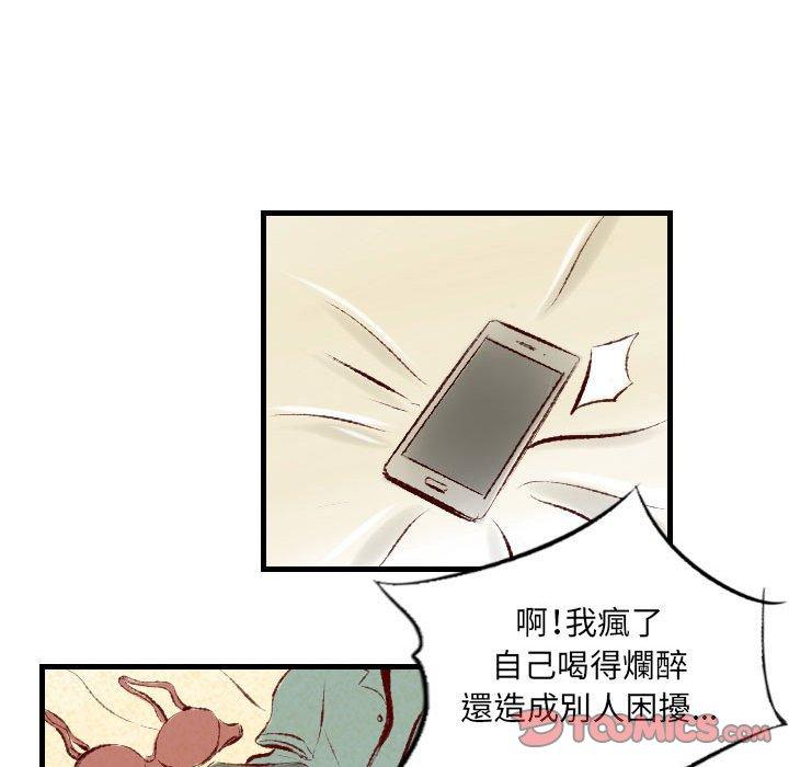 墮落城市 第 31 話 第90页