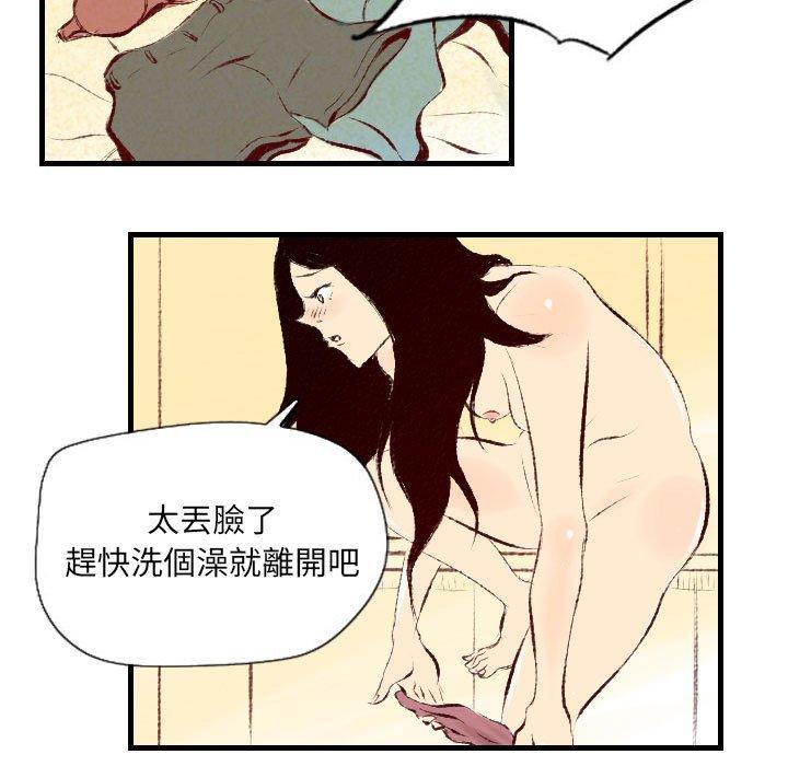 墮落城市 第 31 話 第91页