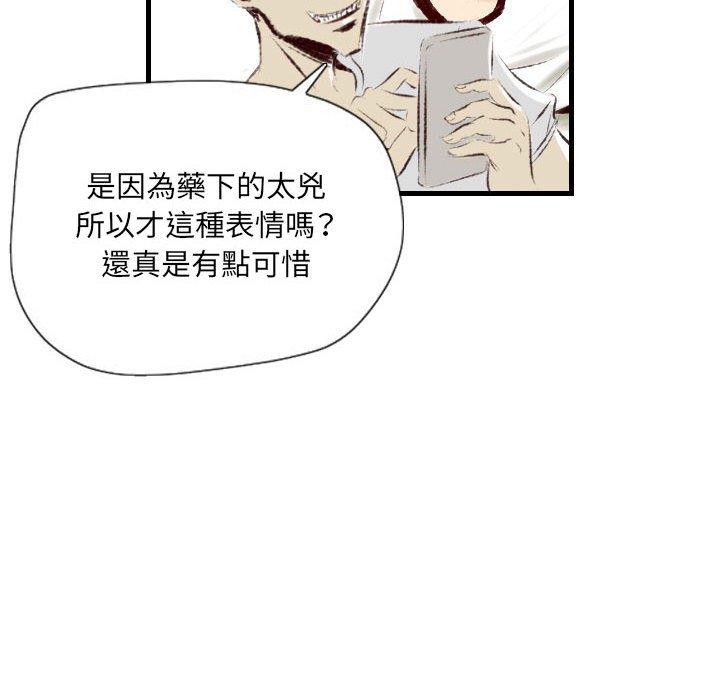 墮落城市 第 31 話 第104页