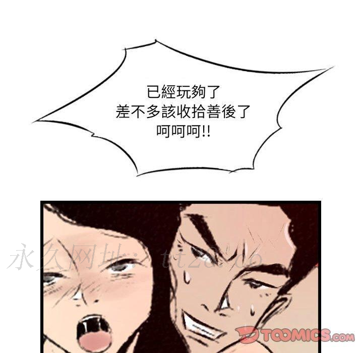 墮落城市 第 31 話 第106页