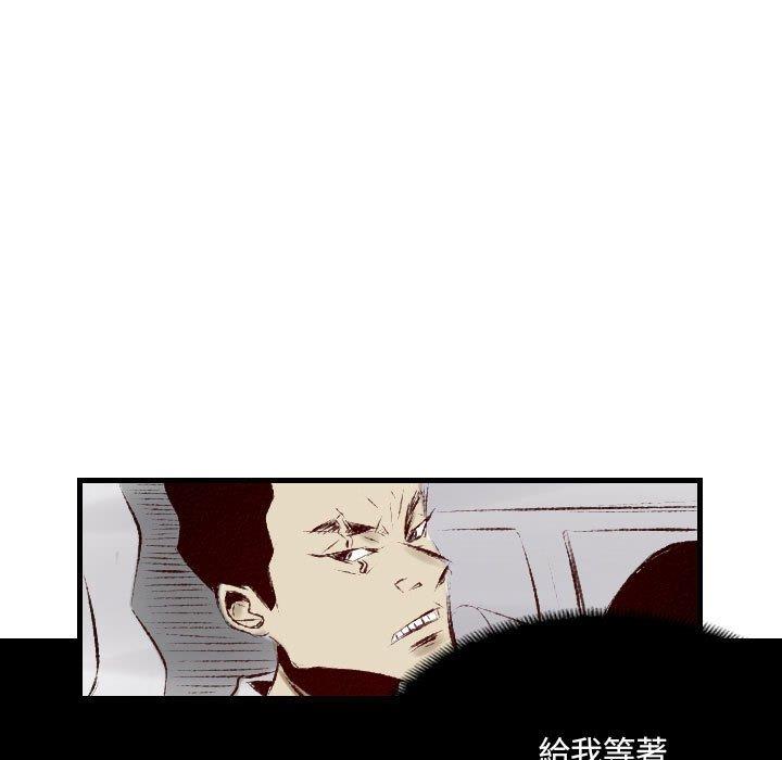 墮落城市 第 32 話 第17页