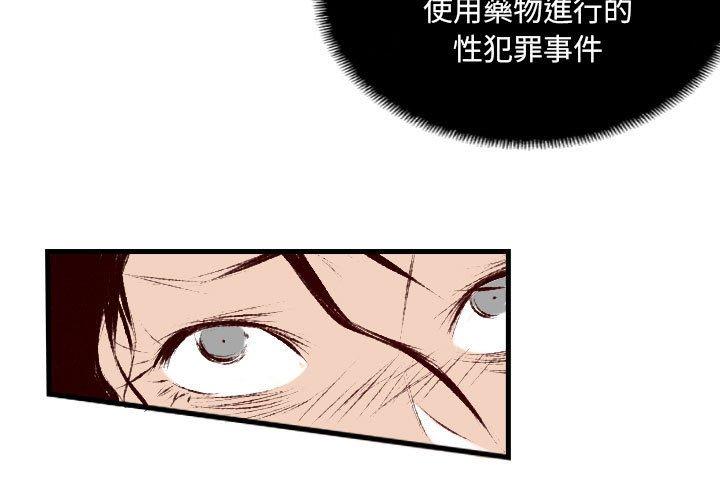 墮落城市 第 32 話 第3页