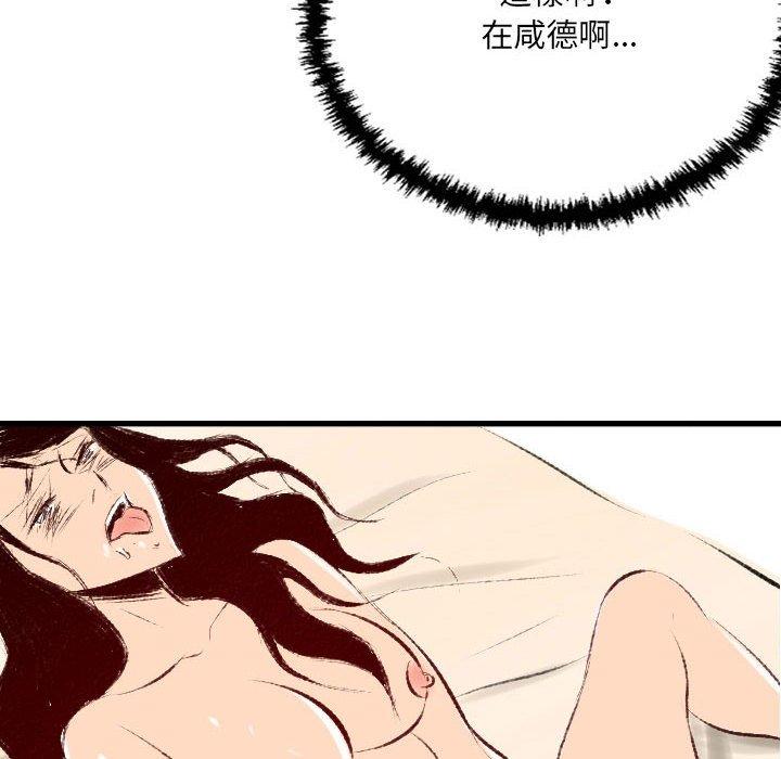 墮落城市 第 32 話 第11页