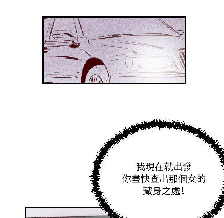 墮落城市 第 32 話 第15页