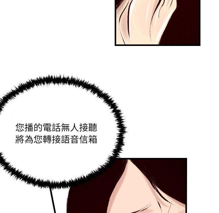 墮落城市 第 32 話 第27页