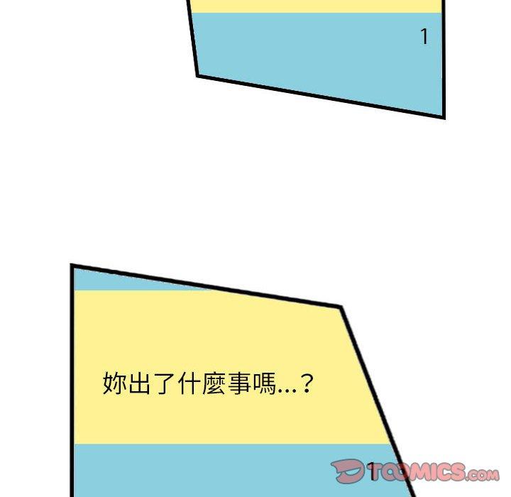 墮落城市 第 32 話 第30页
