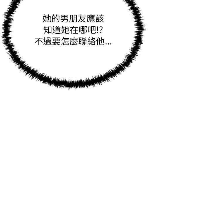 墮落城市 第 32 話 第33页