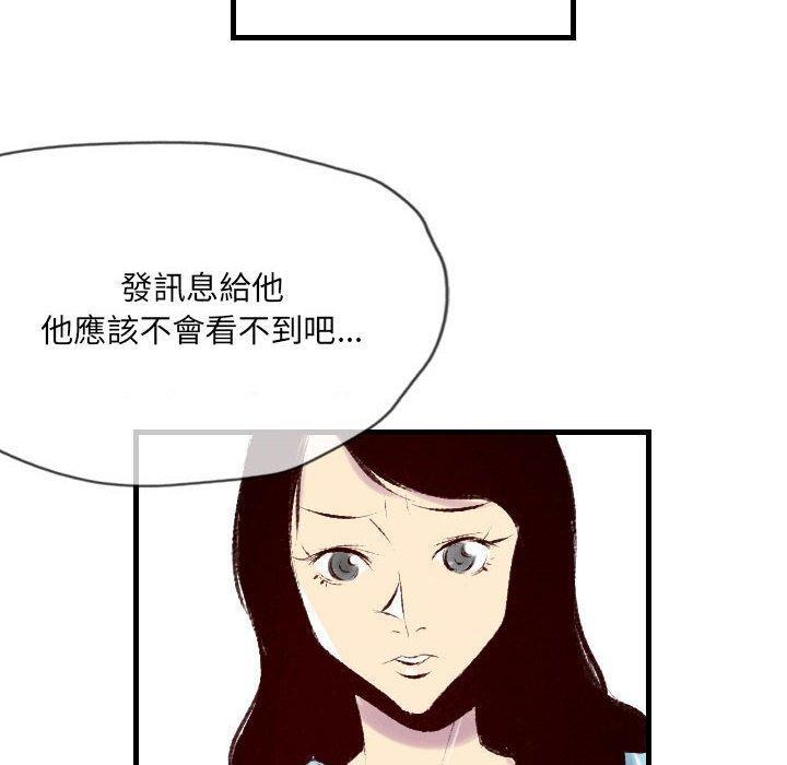 墮落城市 第 32 話 第39页