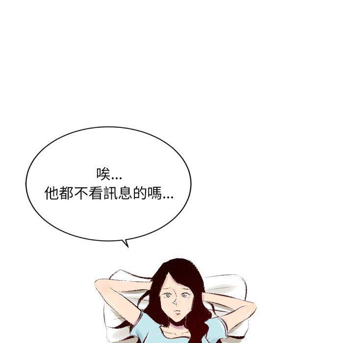墮落城市 第 32 話 第68页