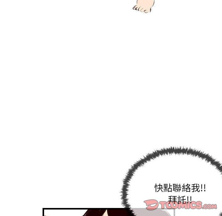 墮落城市 第 32 話 第70页