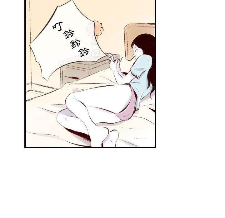墮落城市 第 32 話 第73页