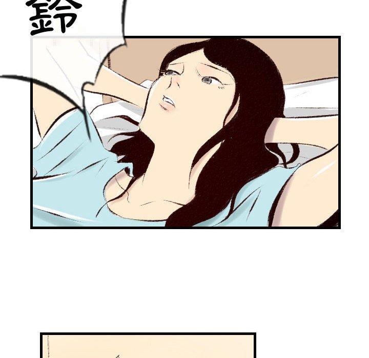 墮落城市 第 32 話 第72页