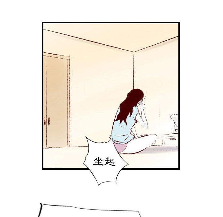 墮落城市 第 32 話 第76页