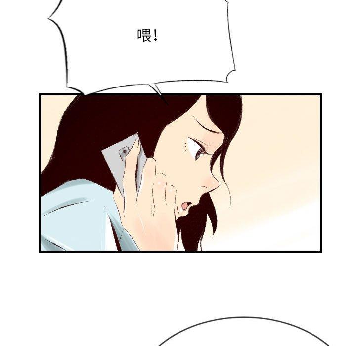 墮落城市 第 32 話 第77页
