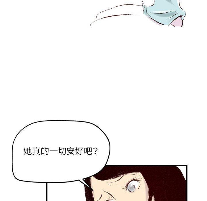 墮落城市 第 32 話 第83页