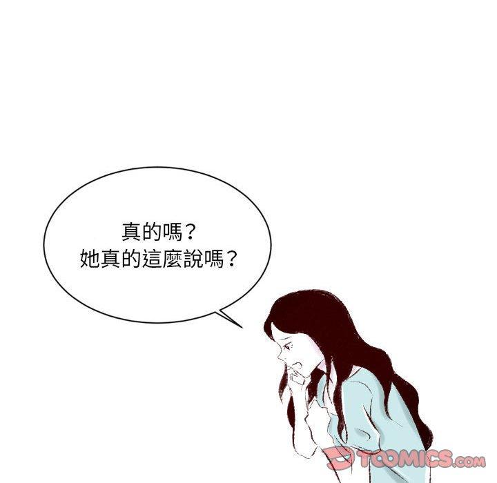 墮落城市 第 32 話 第82页