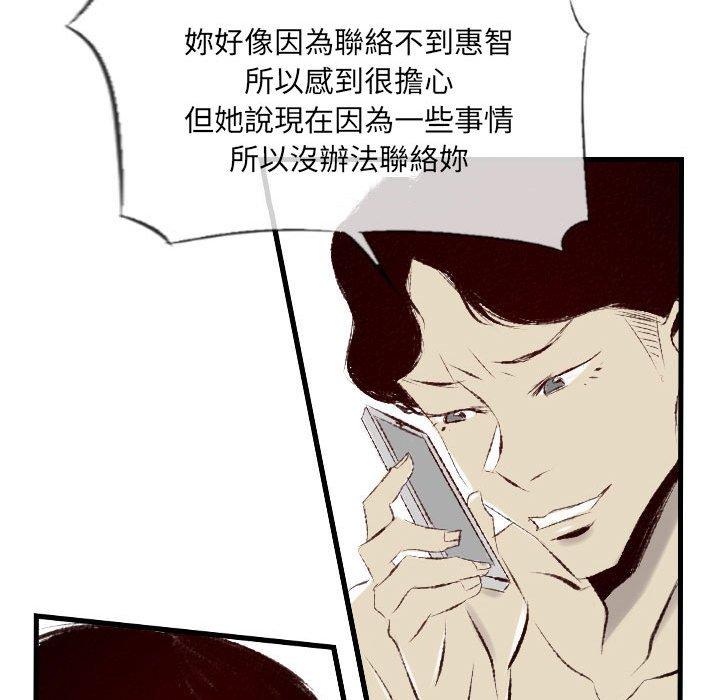 墮落城市 第 32 話 第80页