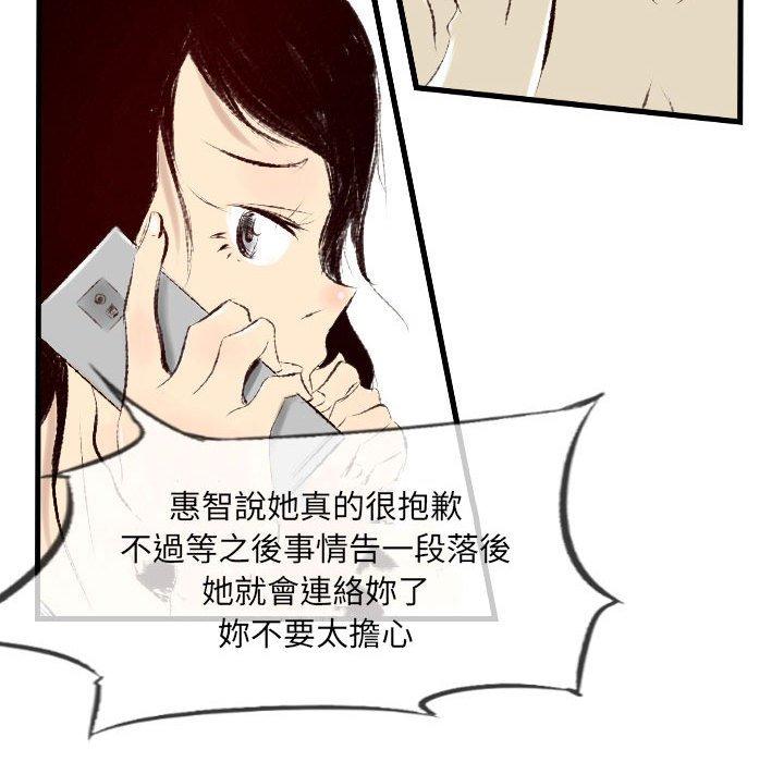 墮落城市 第 32 話 第81页