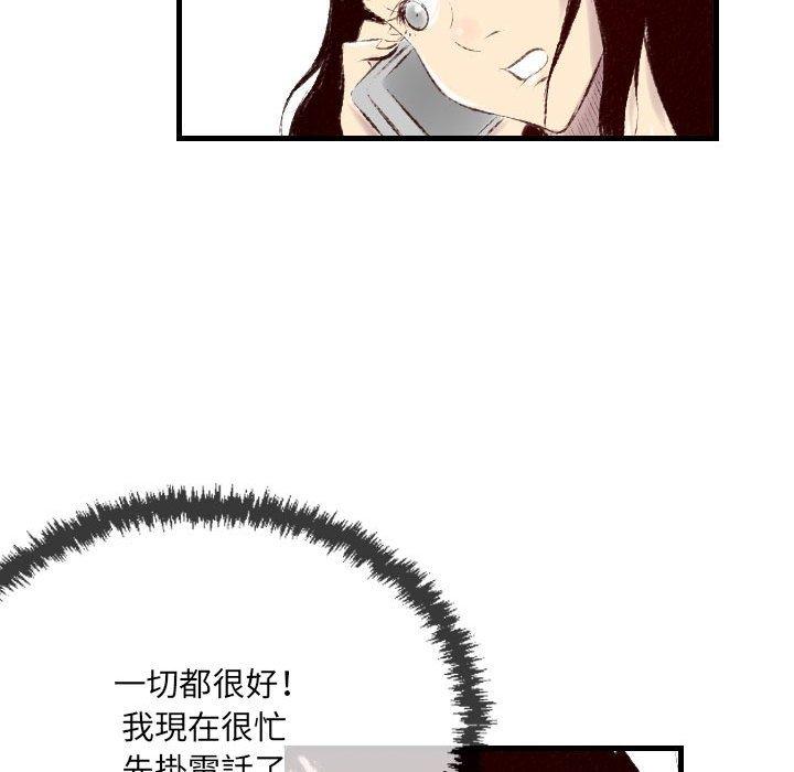 墮落城市 第 32 話 第84页
