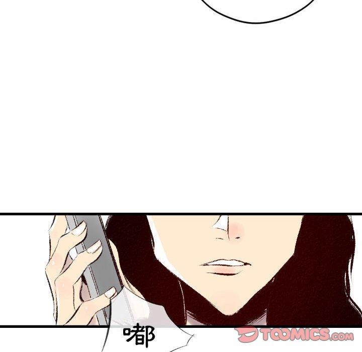 墮落城市 第 32 話 第86页