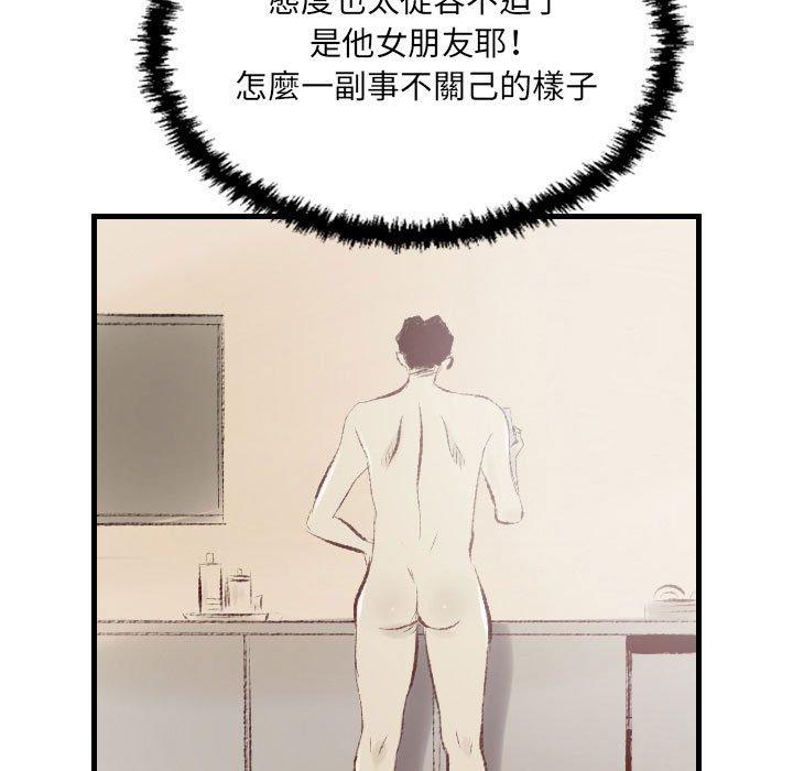 墮落城市 第 32 話 第91页