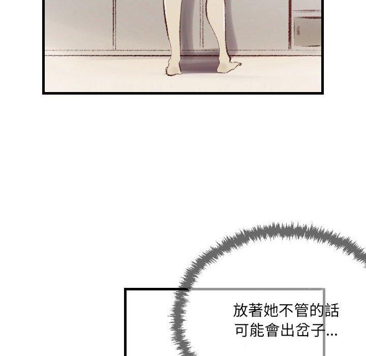 墮落城市 第 32 話 第92页