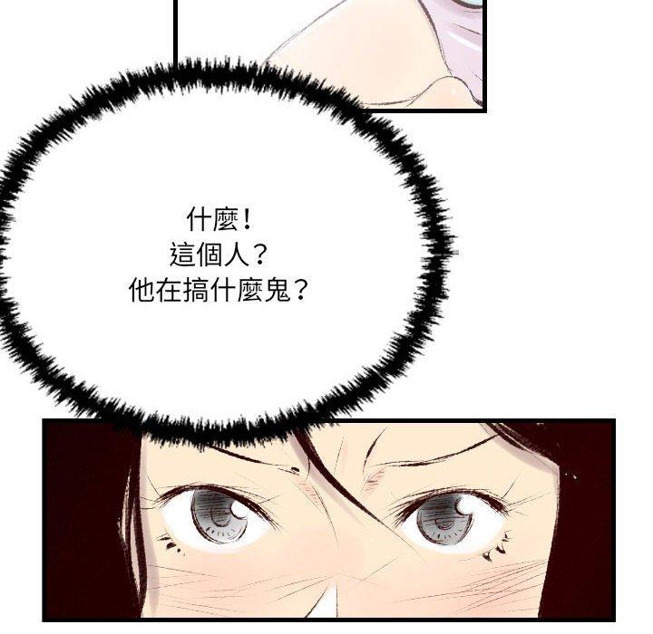 墮落城市 第 32 話 第89页