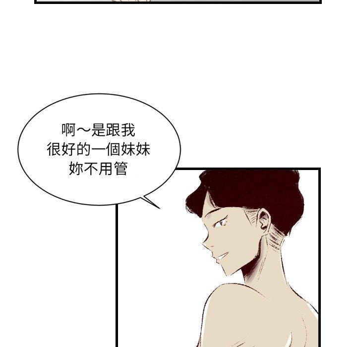 墮落城市 第 32 話 第95页