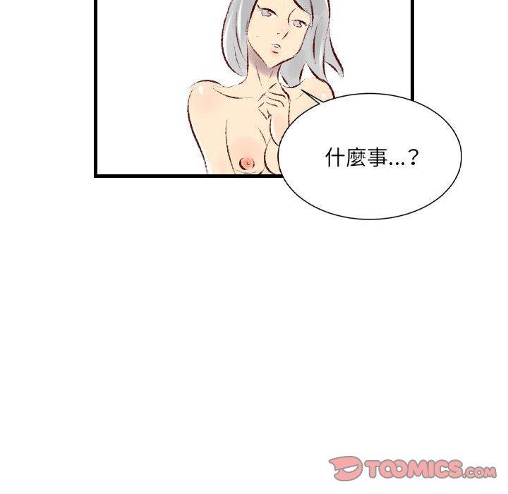 墮落城市 第 32 話 第98页