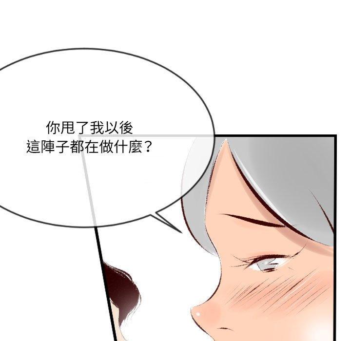 墮落城市 第 32 話 第48页