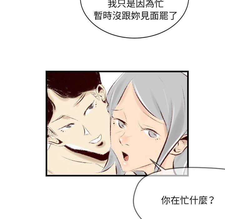 墮落城市 第 32 話 第52页