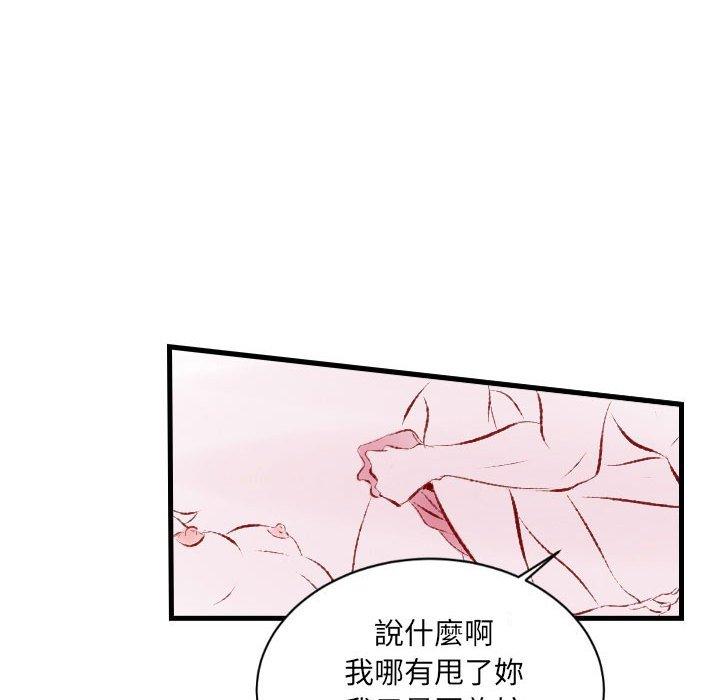 墮落城市 第 32 話 第51页