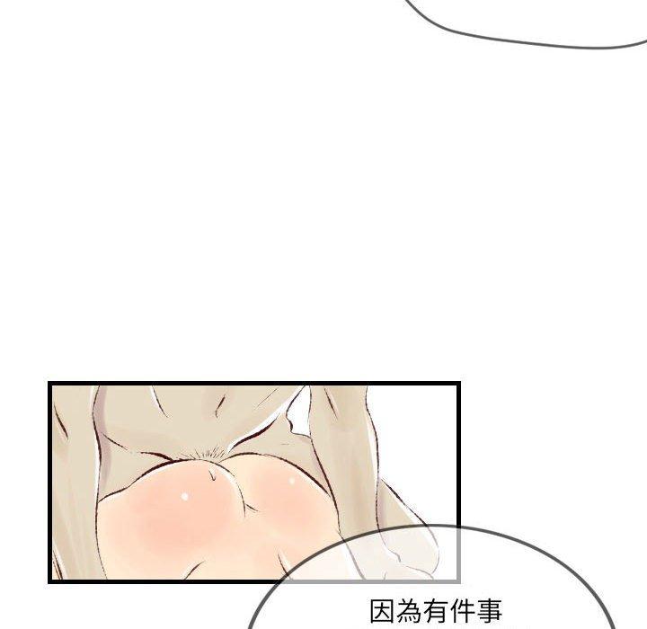 墮落城市 第 32 話 第53页