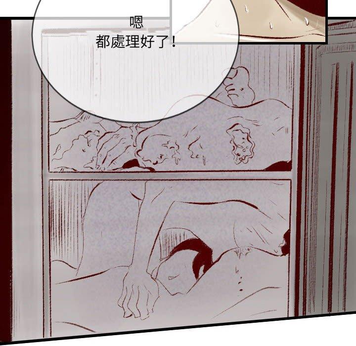 墮落城市 第 32 話 第57页