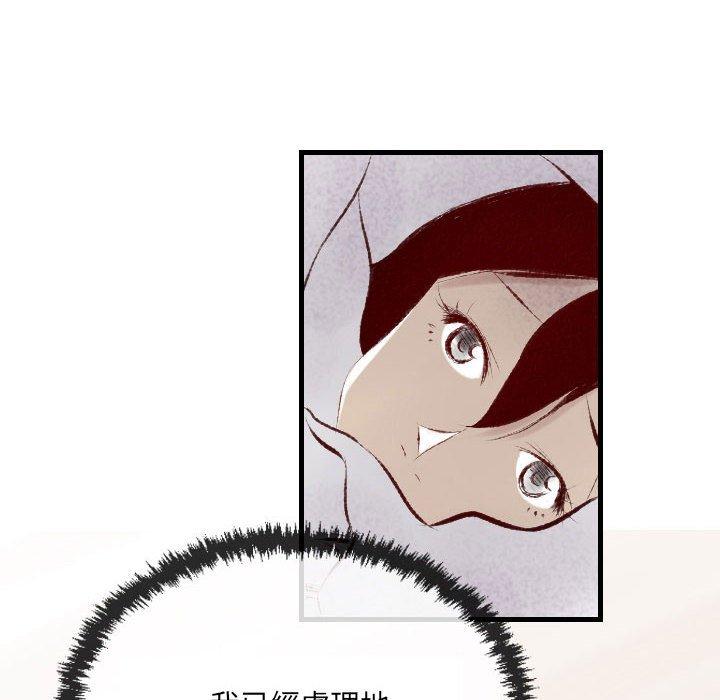 墮落城市 第 32 話 第59页