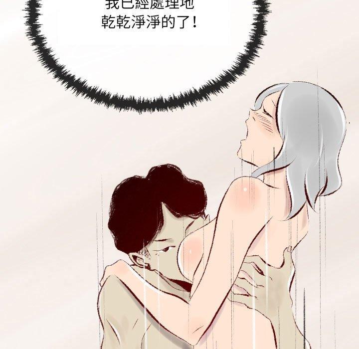 墮落城市 第 32 話 第60页