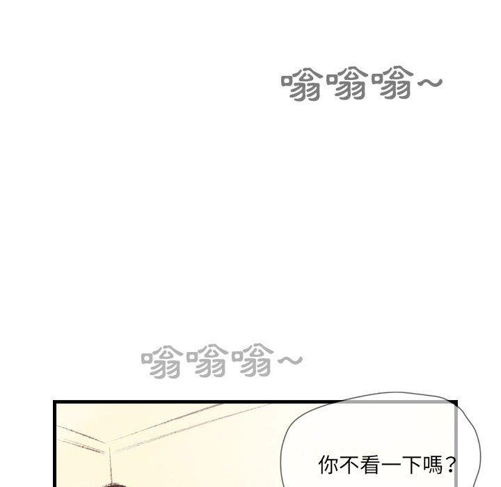 墮落城市 第 32 話 第63页