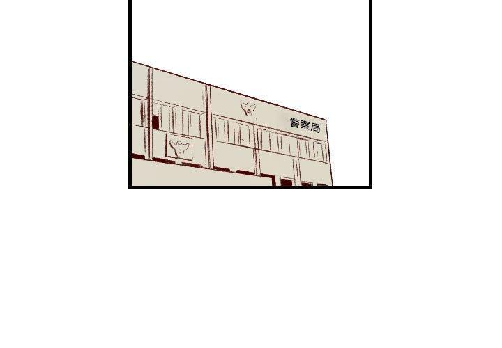 墮落城市 第 33 話 第3页