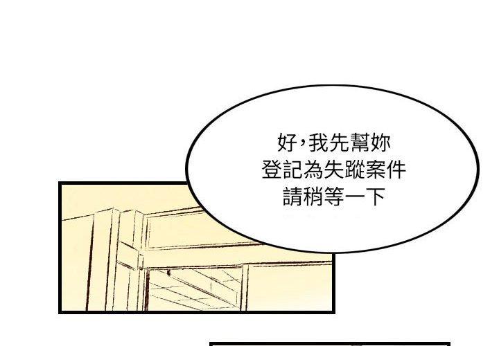 墮落城市 第 33 話 第4页