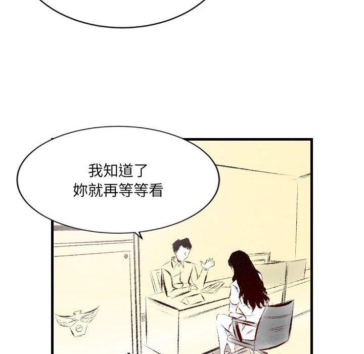 墮落城市 第 33 話 第7页