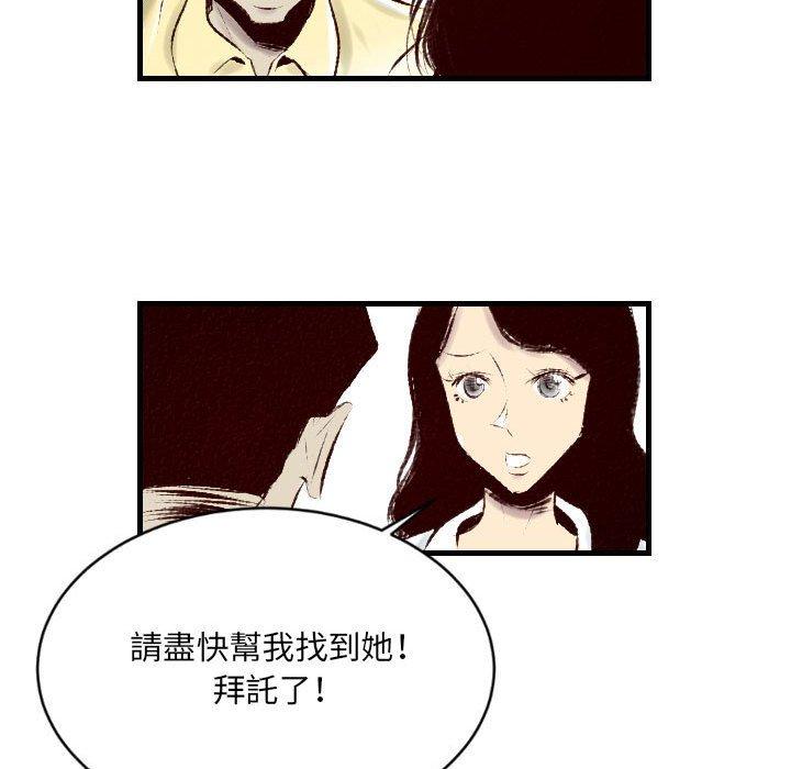 墮落城市 第 33 話 第6页
