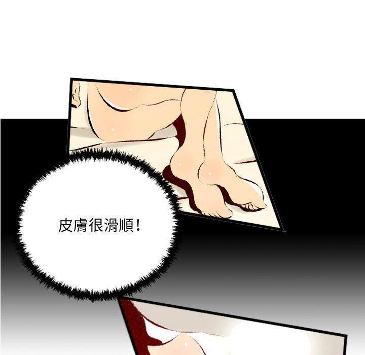 墮落城市 第 33 話 第11页