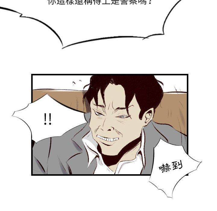 墮落城市 第 33 話 第16页