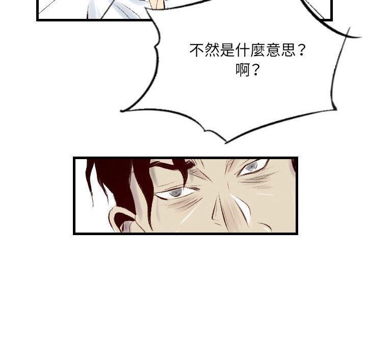 墮落城市 第 33 話 第19页