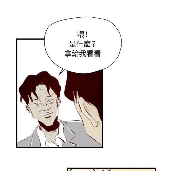 墮落城市 第 33 話 第21页