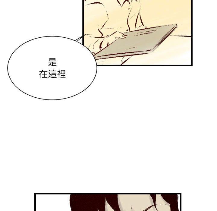 墮落城市 第 33 話 第22页